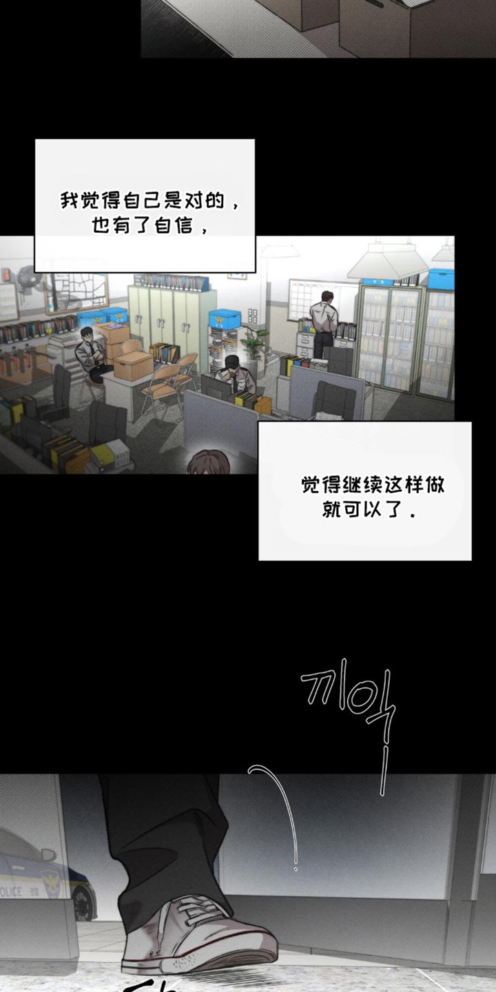 绿地集团漫画,第38章：自己是对的1图