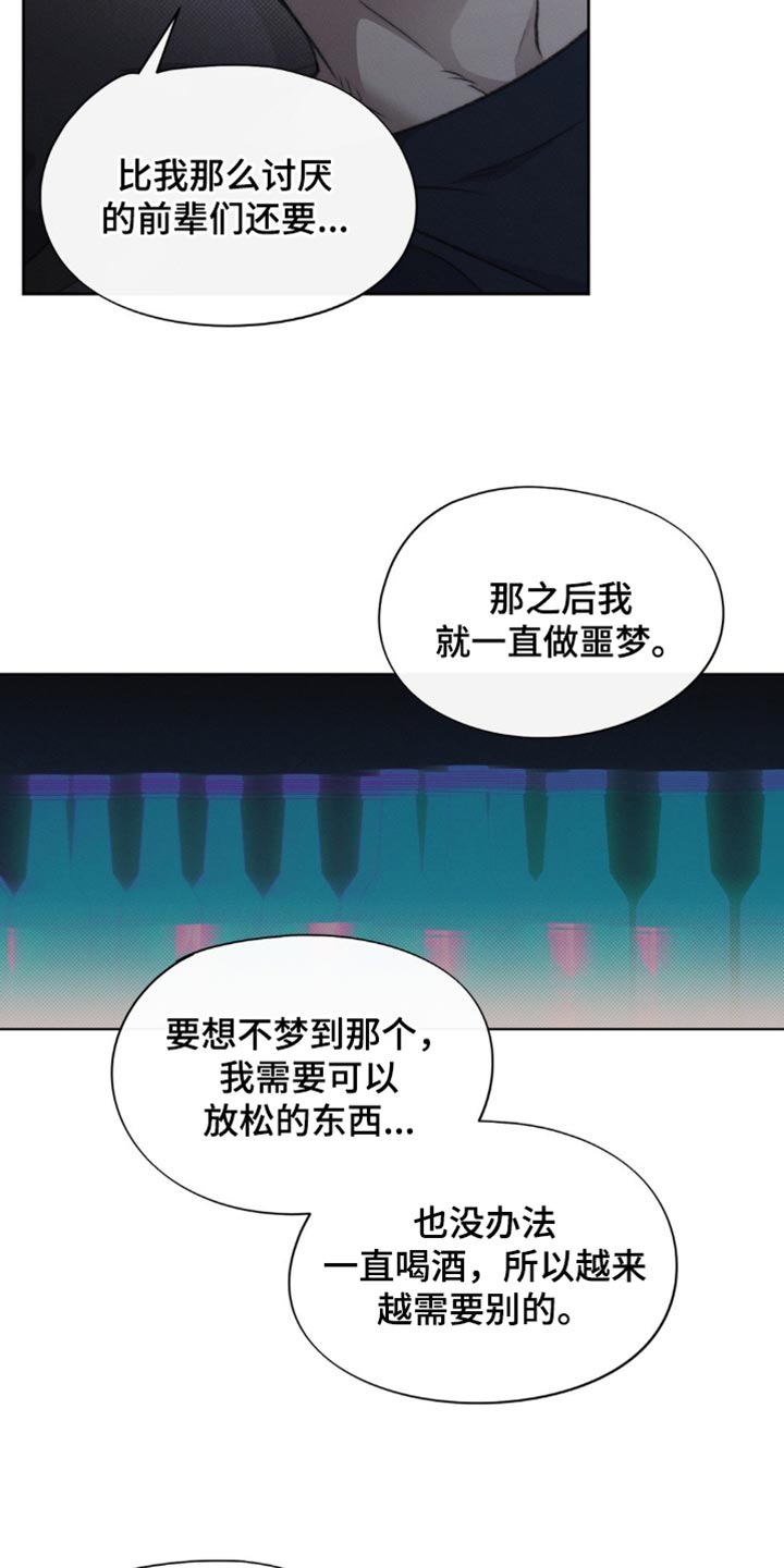 绿色手机游戏漫画,第40章：不美好的记忆1图