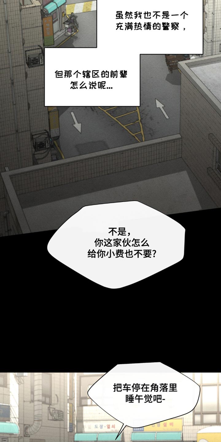 绿豆的功效与作用漫画,第37章：红线5图