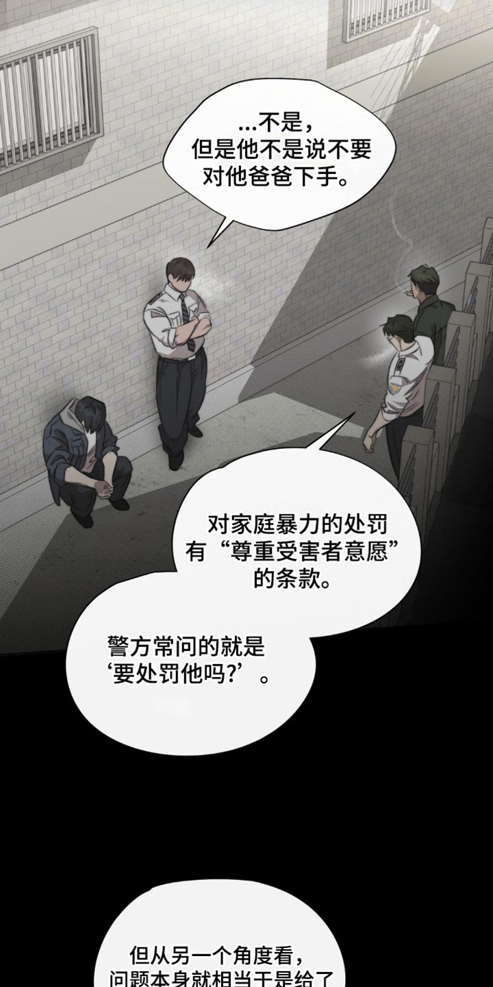 绿漫画,第39章：我们也没什么可做3图