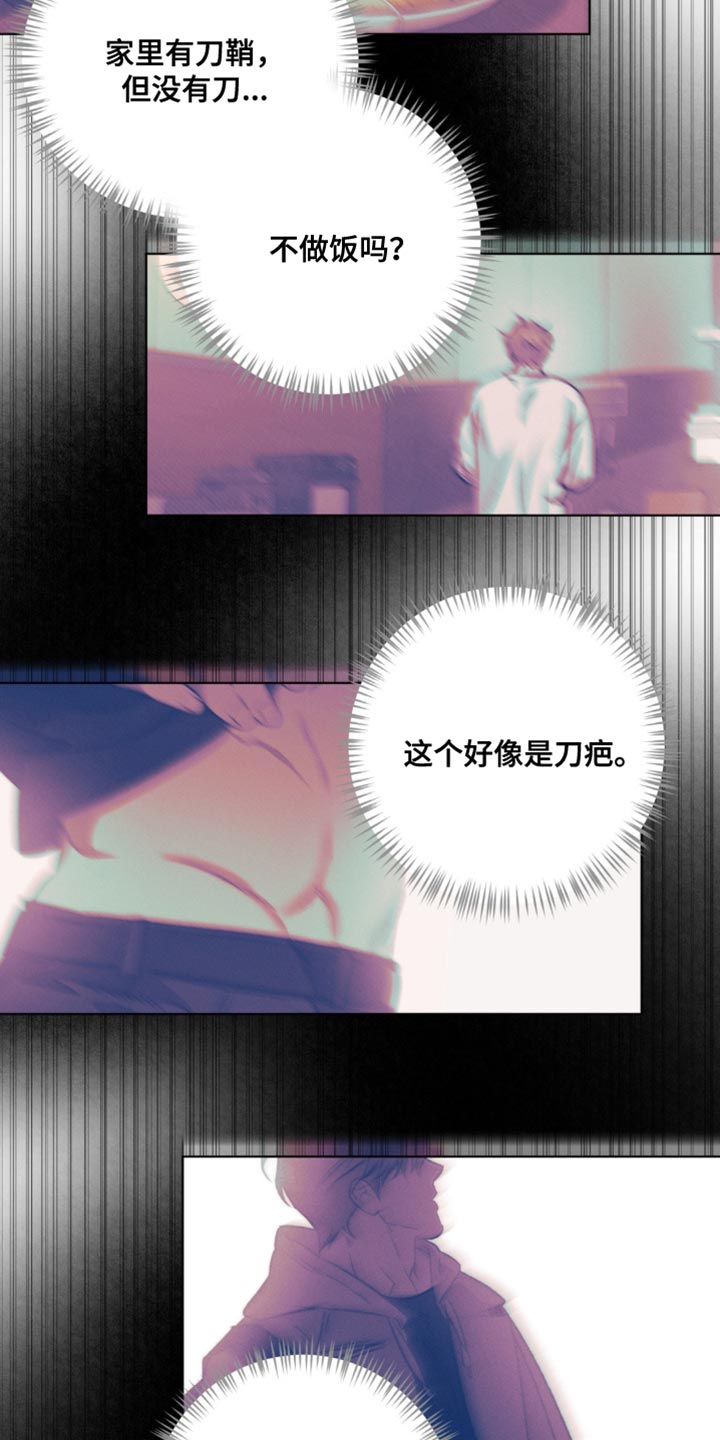 绿地控股漫画,第36章：刀疤1图