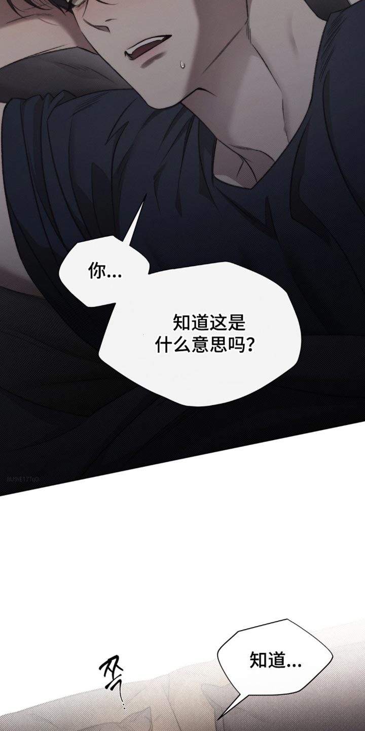 绿色手机游戏漫画,第40章：不美好的记忆2图