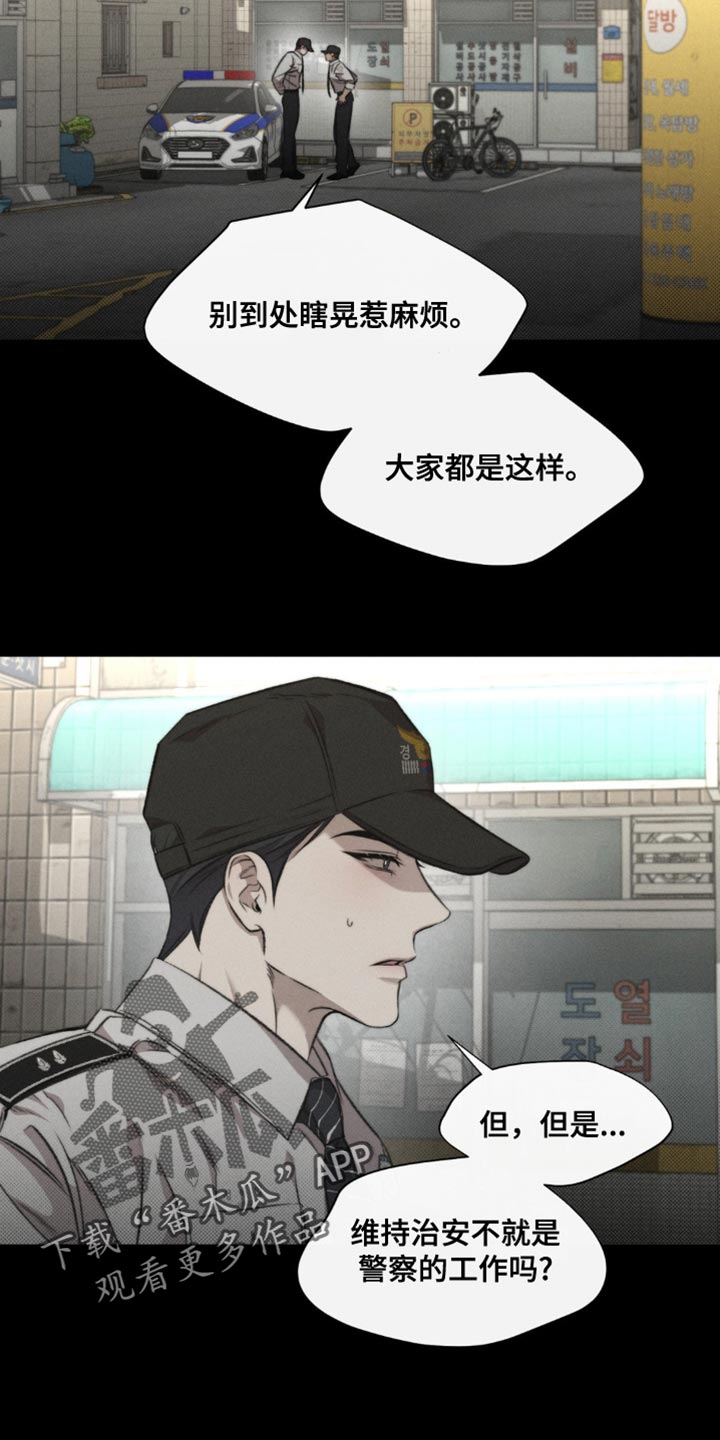 绿豆的功效与作用漫画,第37章：红线1图