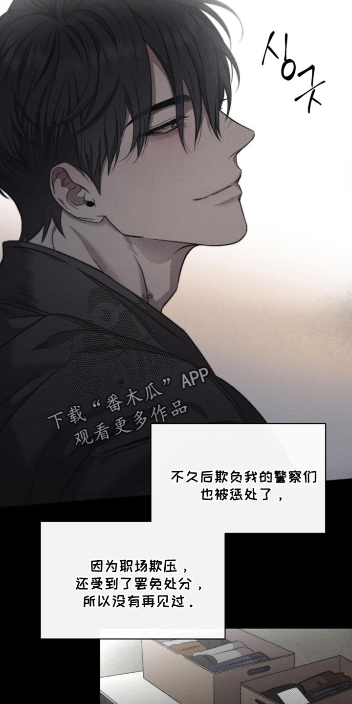 绿洲启元深渊实验第一章漫画,第38章：自己是对的5图