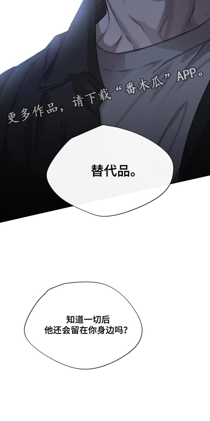 绿野仙踪漫画,第43章：替代品（第一季完结）4图
