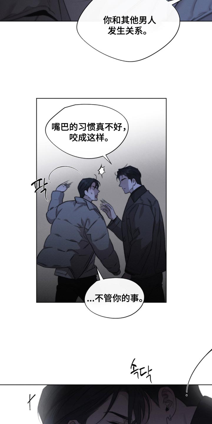 绿洲深渊漫画,第43章：替代品（第一季完结）2图