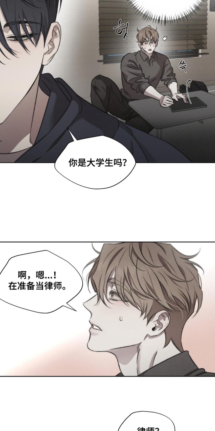 绿色手机游戏漫画,第36章：刀疤5图