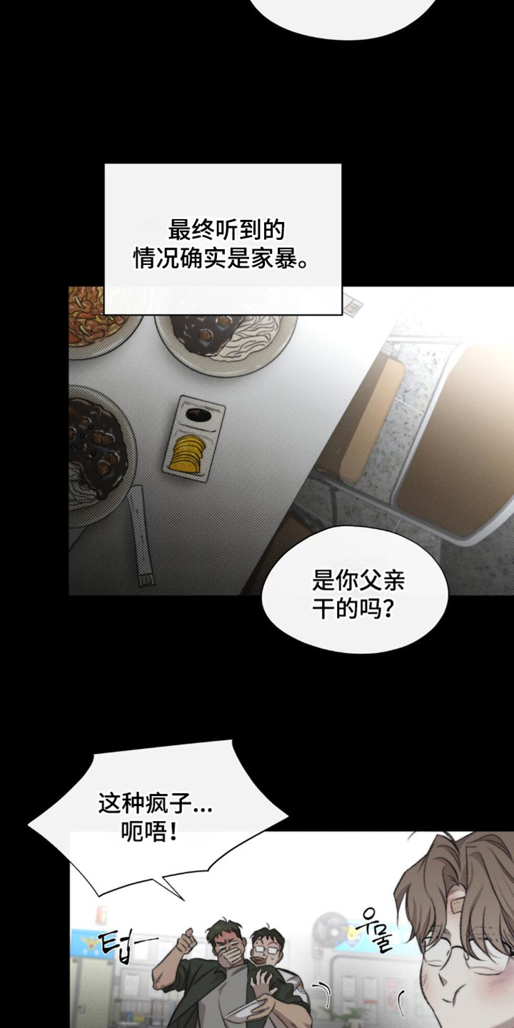 绿漫画,第39章：我们也没什么可做5图