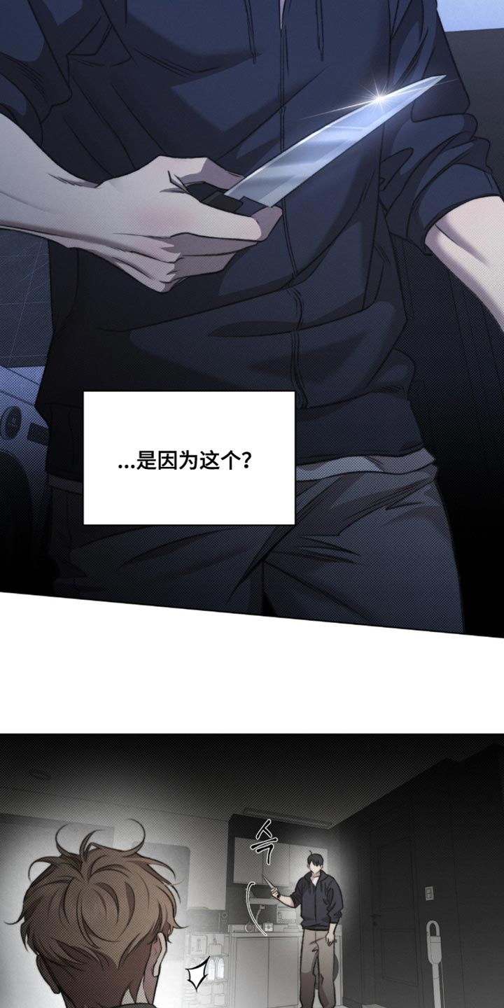 绿地控股漫画,第36章：刀疤4图