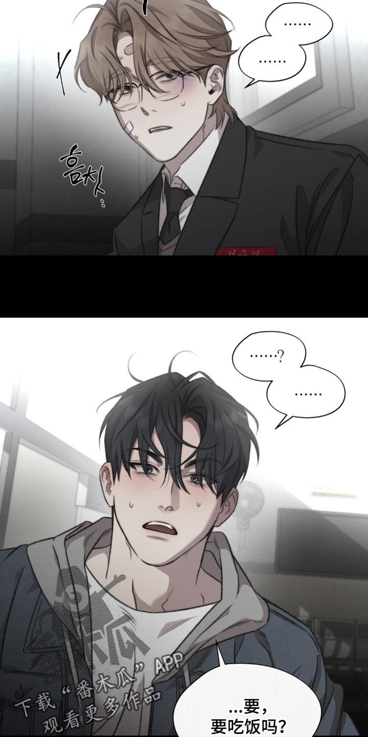 绿漫画,第39章：我们也没什么可做4图