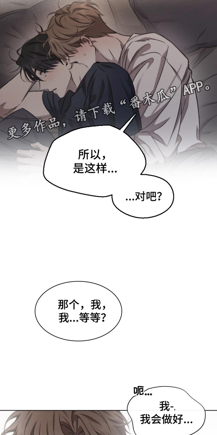 绿色手机游戏漫画,第40章：不美好的记忆3图