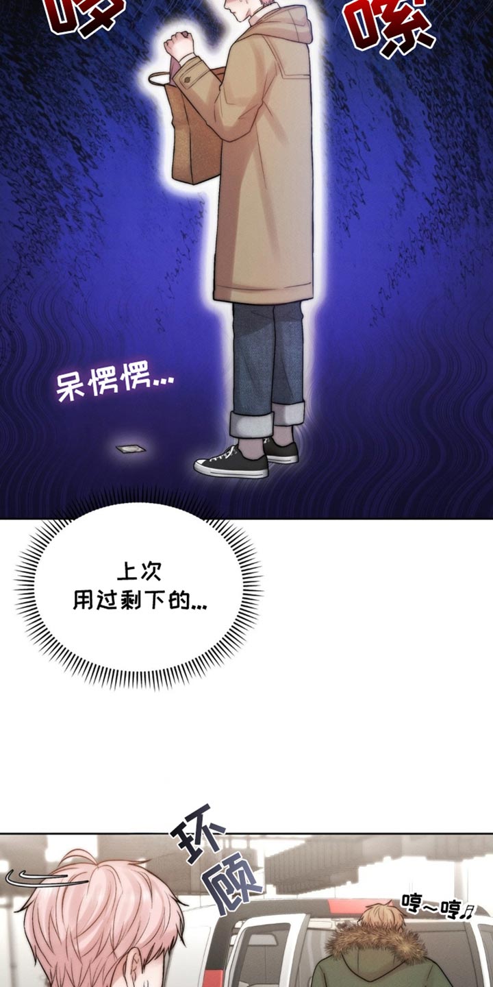 第69章：我想捡起来1