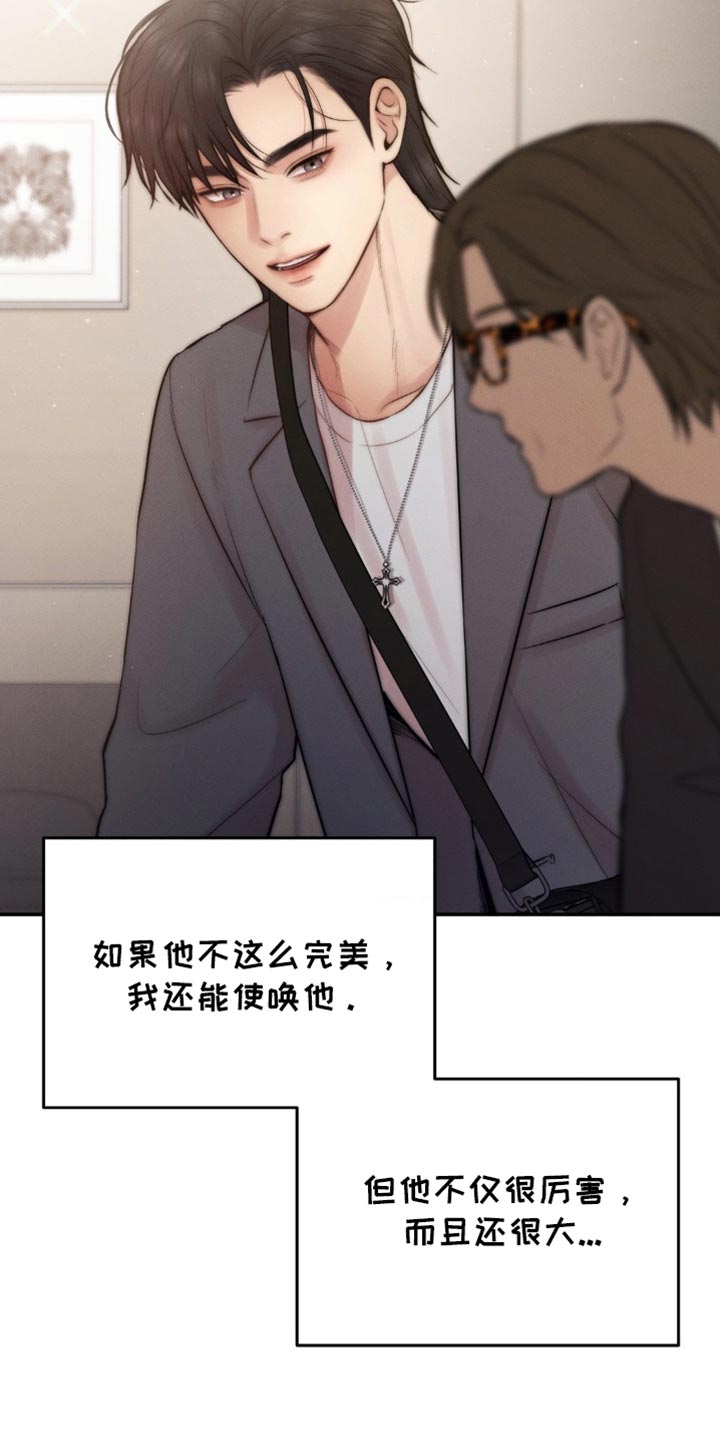 第70章：有话要说3