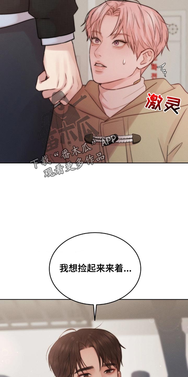 第69章：我想捡起来0