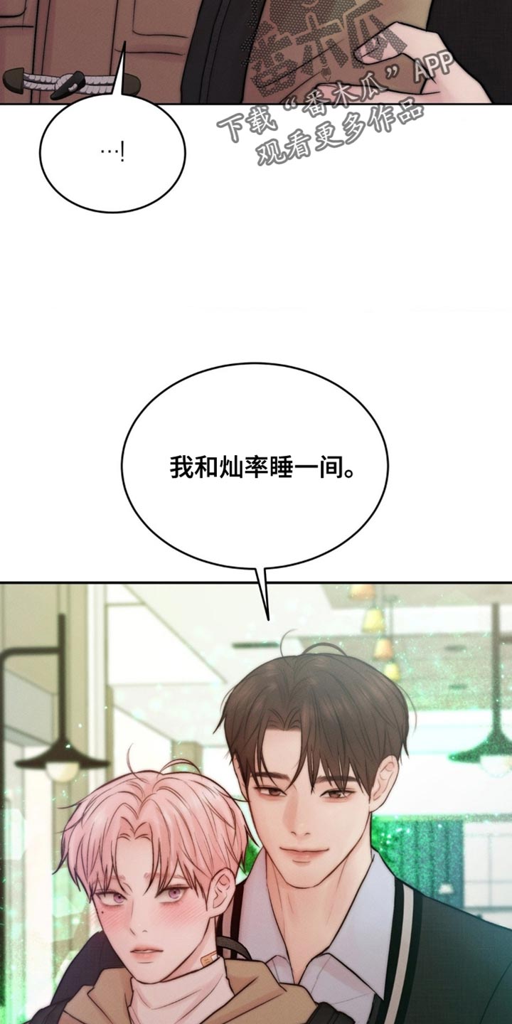 第70章：有话要说2