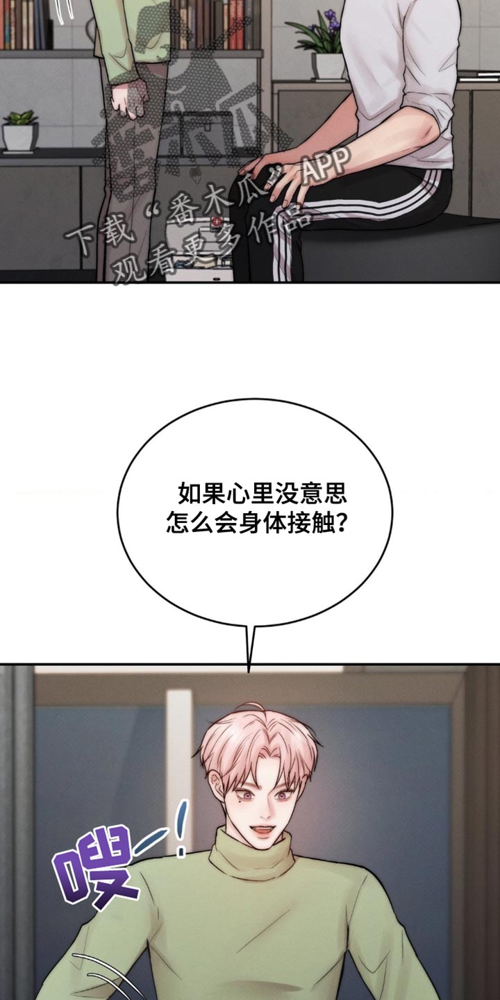 第68章：帮到我了2