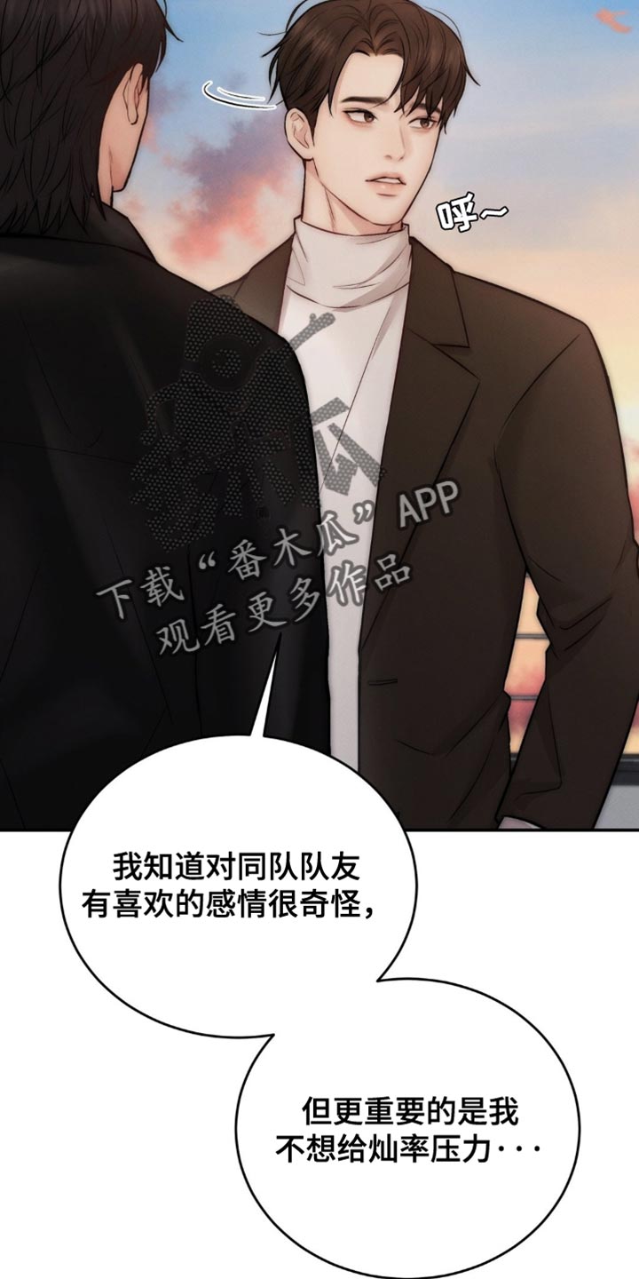 第67章：因为你碰了他1