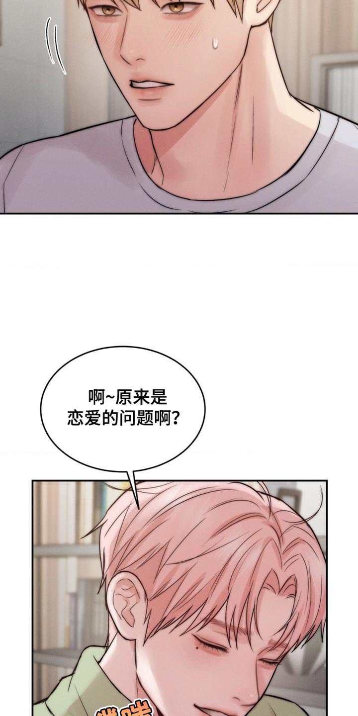 第68章：帮到我了0