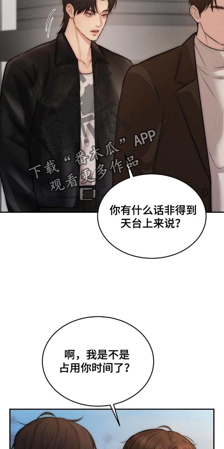 第67章：因为你碰了他1