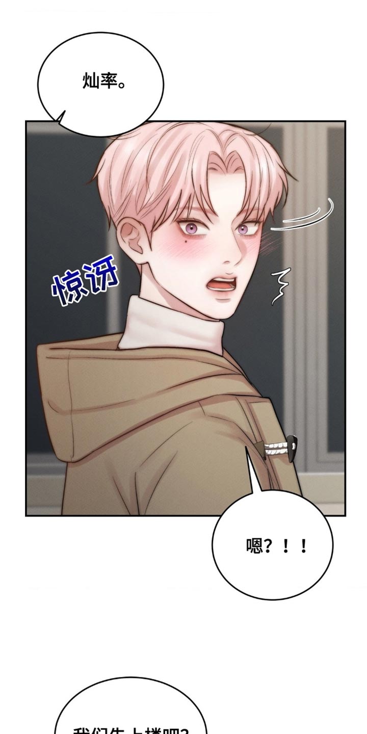 第70章：有话要说4