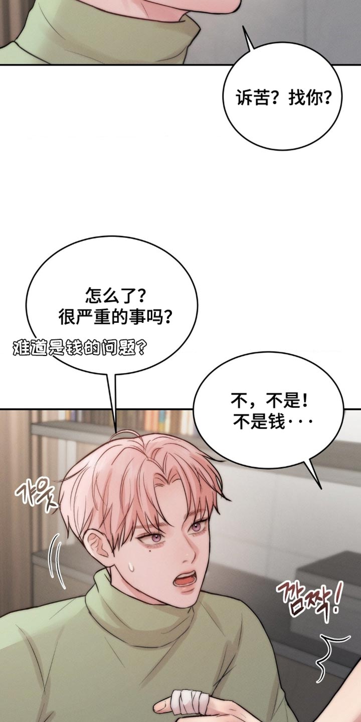 第68章：帮到我了2