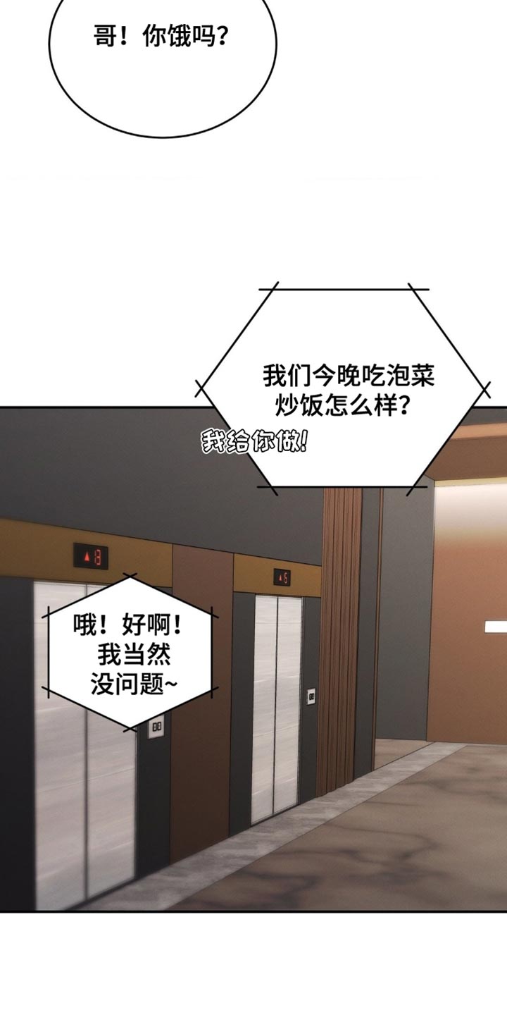 第67章：因为你碰了他3
