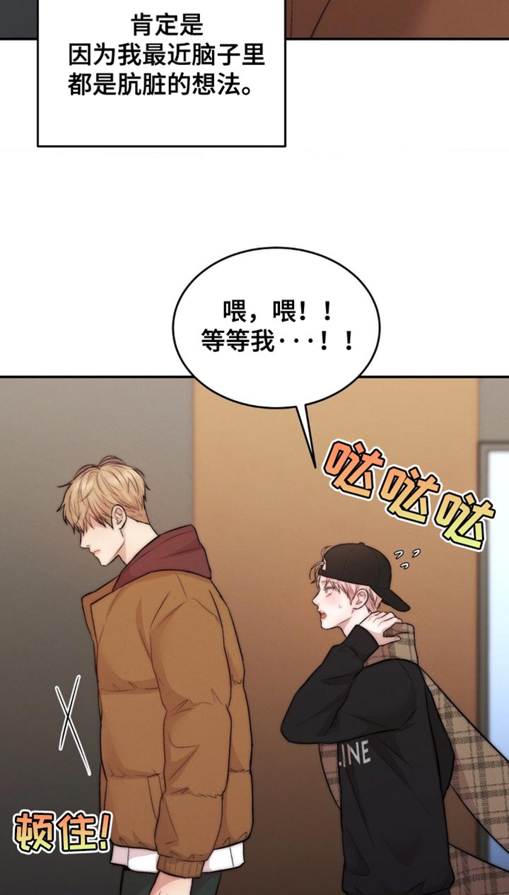 第67章：因为你碰了他1