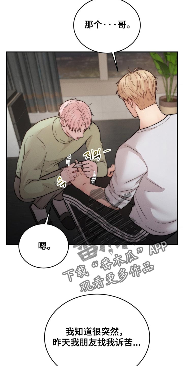 第68章：帮到我了0
