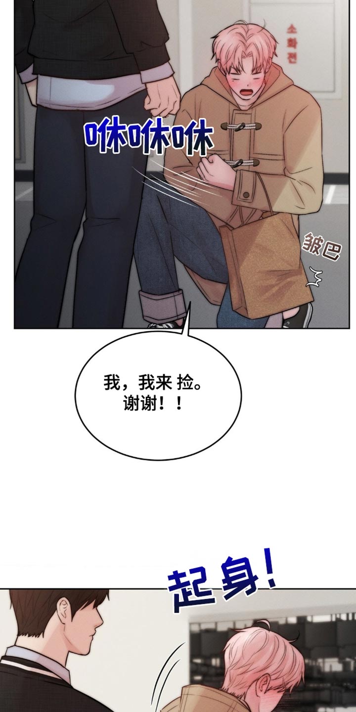 第69章：我想捡起来2
