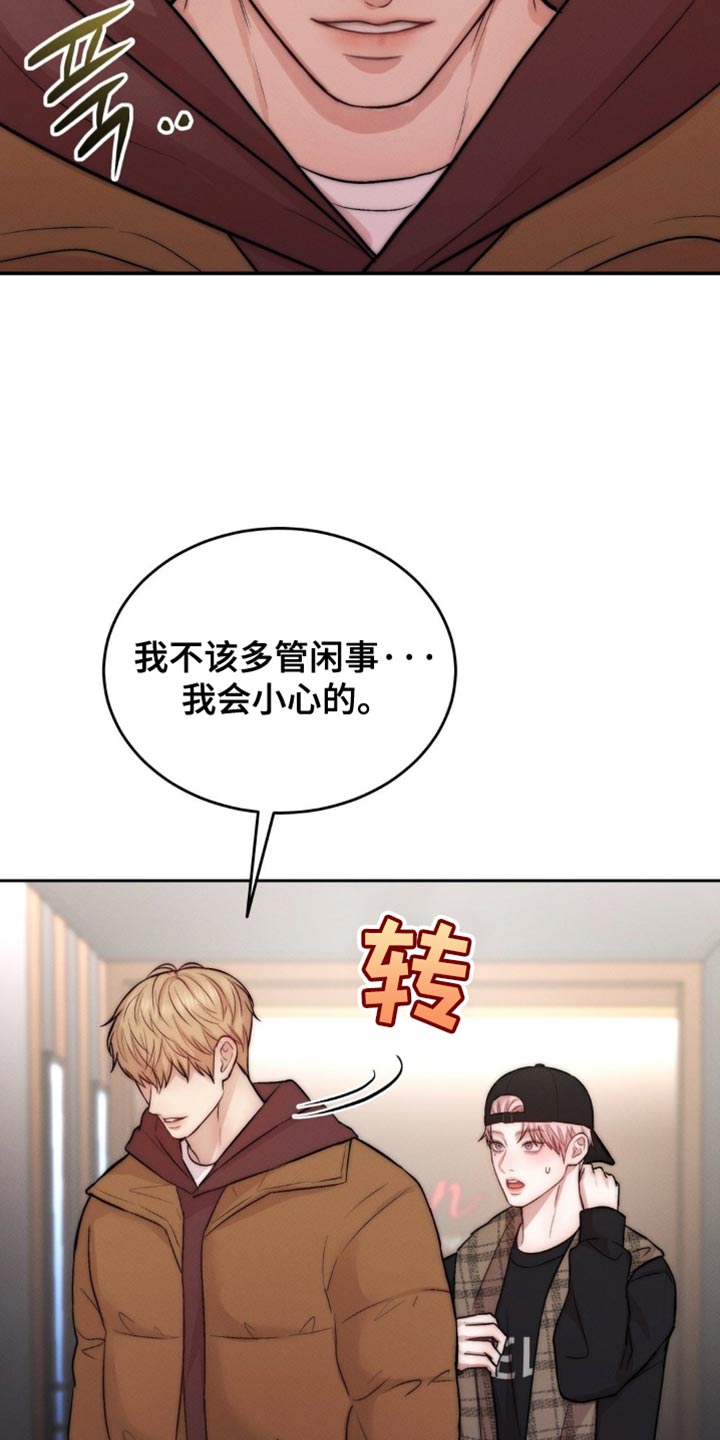第67章：因为你碰了他3