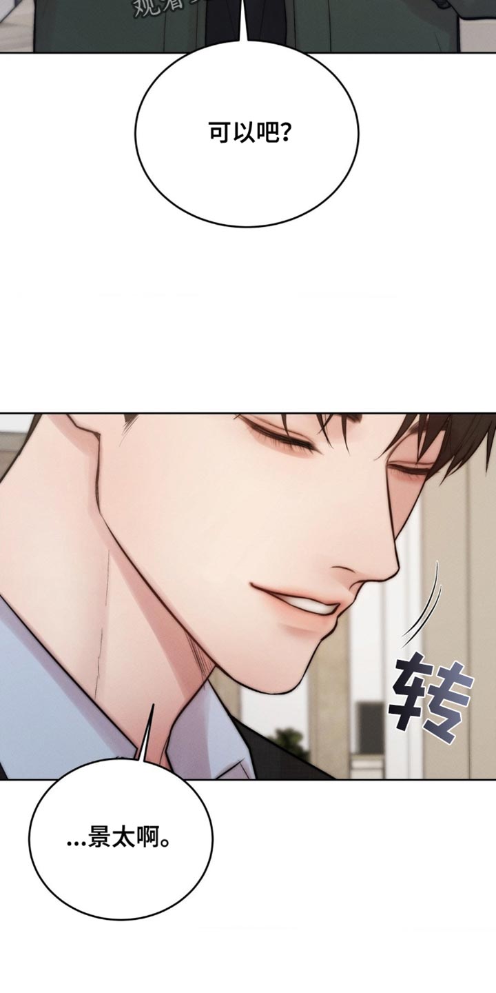 第70章：有话要说4