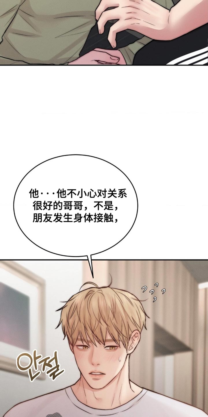 第68章：帮到我了3