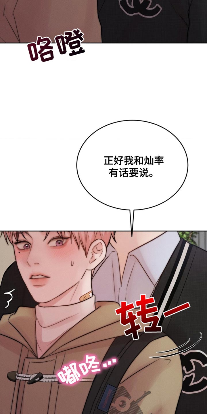 第70章：有话要说1