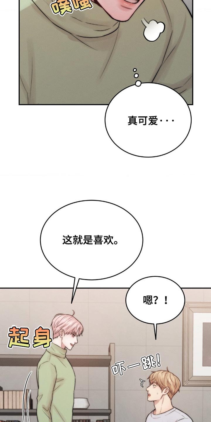 第68章：帮到我了1