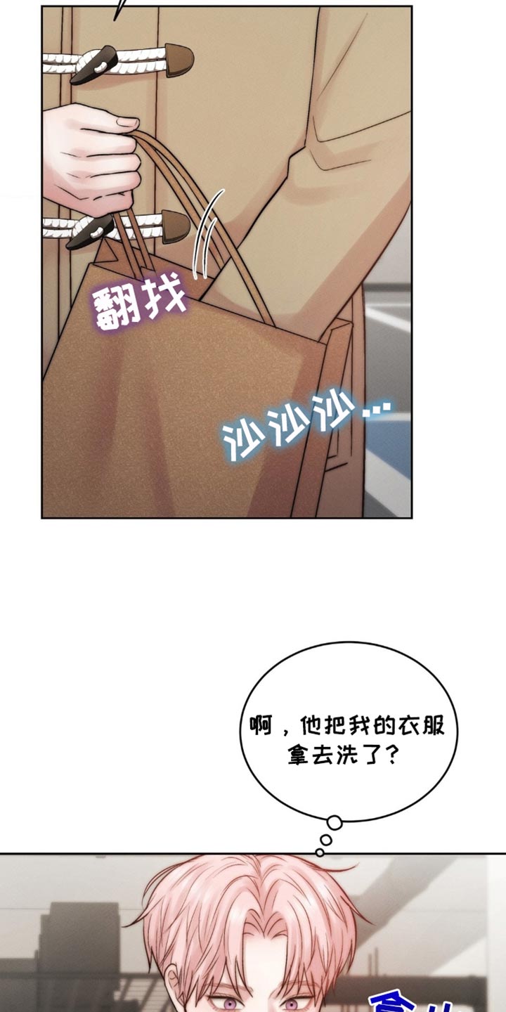 第69章：我想捡起来1