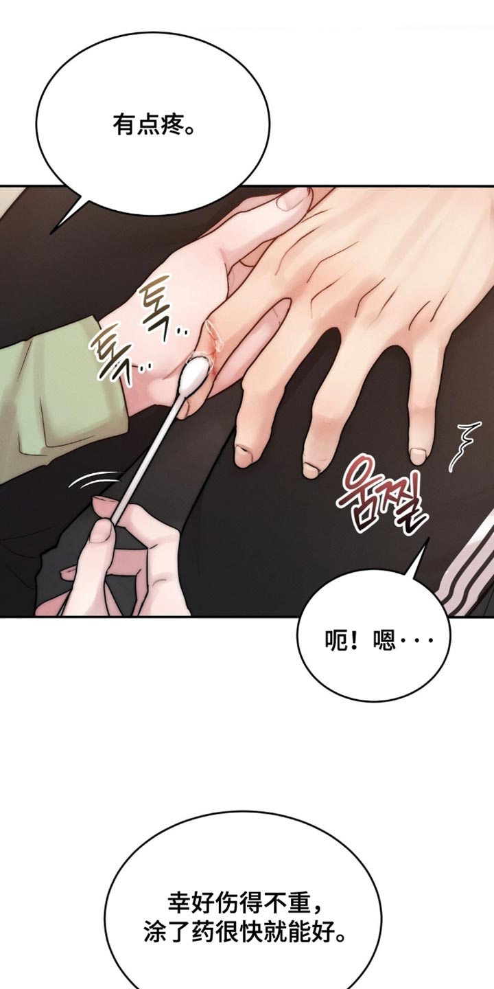 第68章：帮到我了2