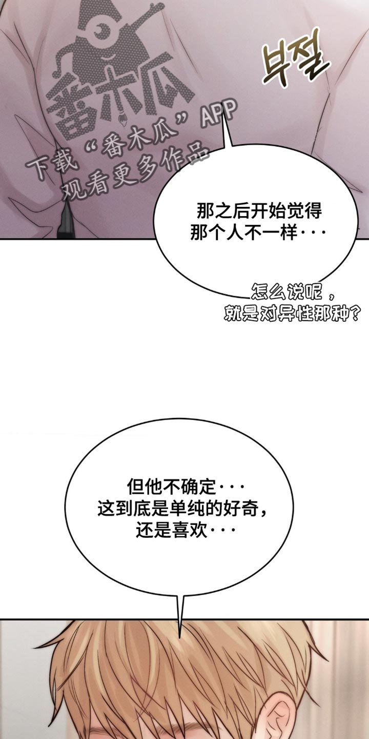第68章：帮到我了4