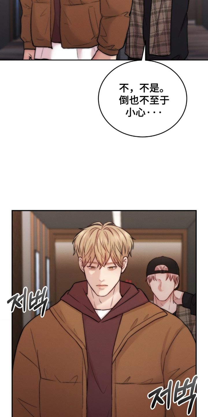 第67章：因为你碰了他4