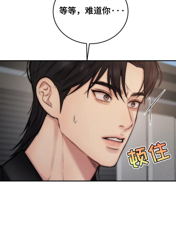 第67章：因为你碰了他1