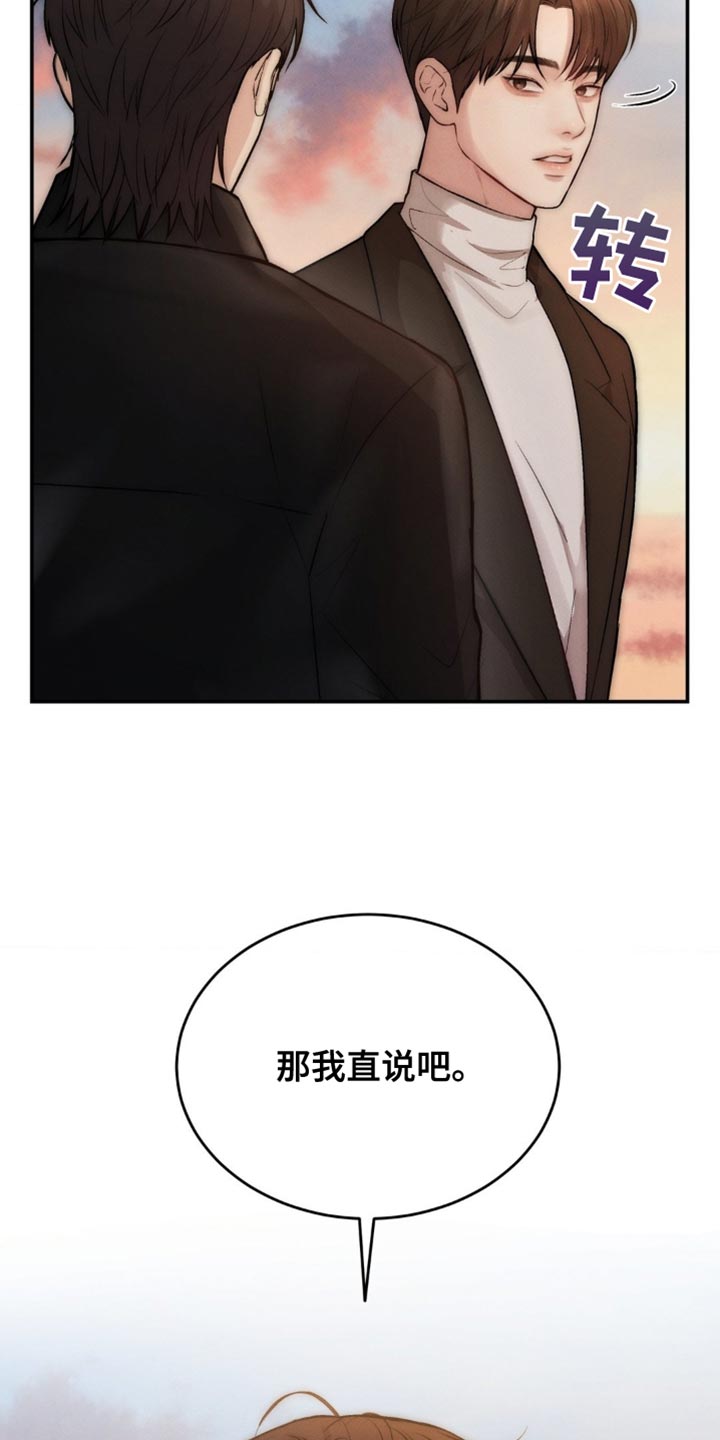 第67章：因为你碰了他2
