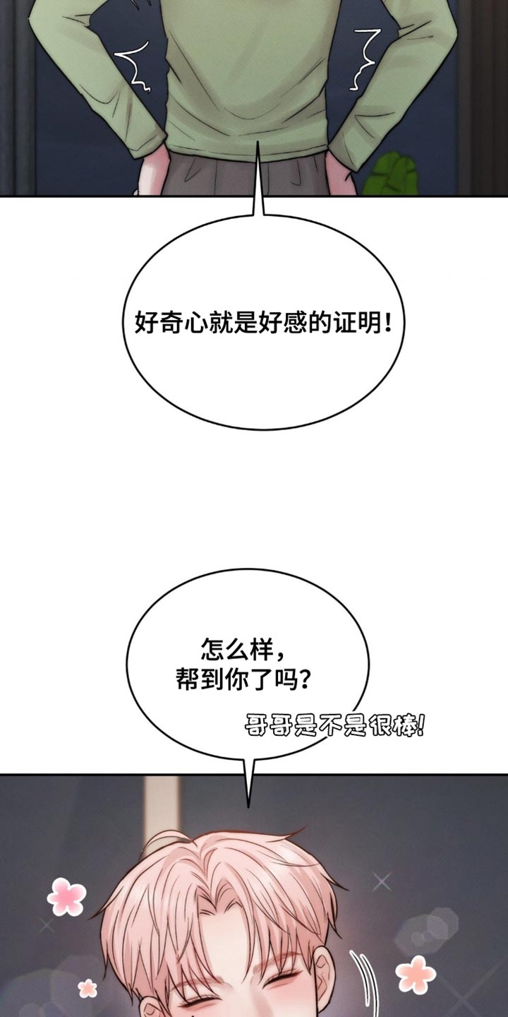 第68章：帮到我了3