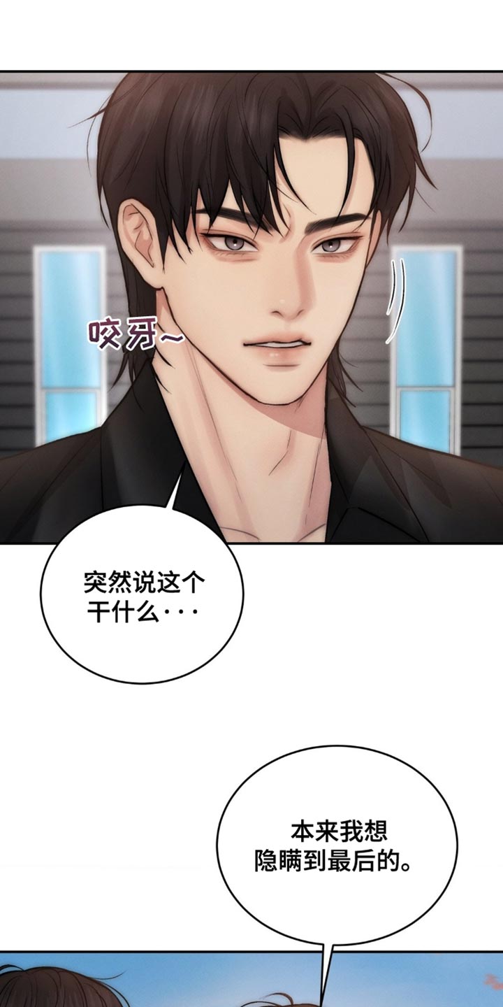 第67章：因为你碰了他0