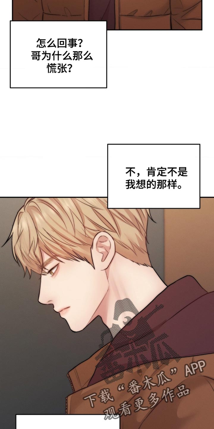 第67章：因为你碰了他0