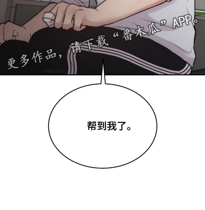 第68章：帮到我了1