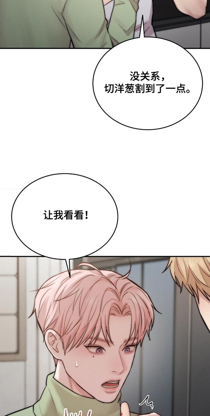 第68章：帮到我了3