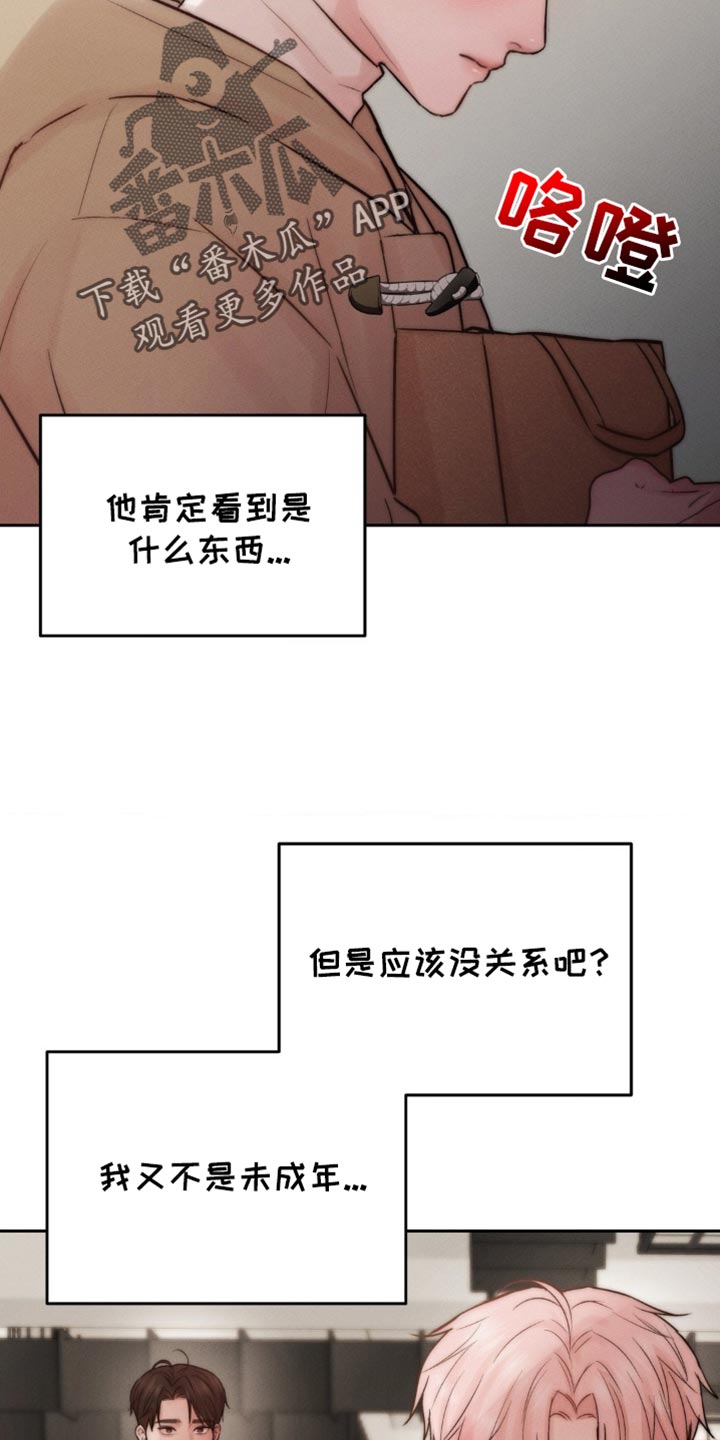 第69章：我想捡起来4