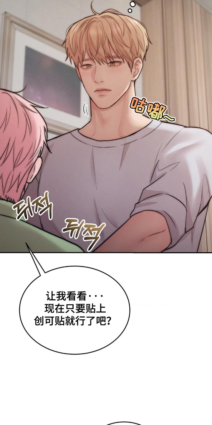 第68章：帮到我了4
