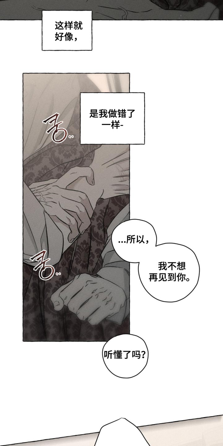 血族囚笼未婚妻经典情节漫画,第76章：不想再看到那张脸2图