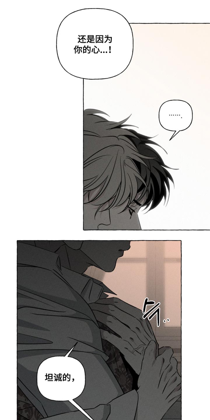 血族囚笼未婚妻经典情节漫画,第76章：不想再看到那张脸4图