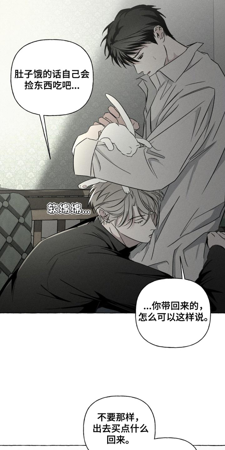 血族囚笼下拉式漫画最新章节漫画,第80章：报告的日子5图